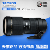 腾龙70-200mm F2.8 长焦 A001 全画幅 单反相机镜头佳能口 尼康口