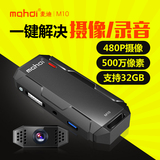mahdi麦迪m10微型录音笔专业高清摄像超长远距降噪声控MP3播放器