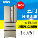 Haier/海尔 BCD-360WDCN 360升多门风冷无霜变频冷藏冷冻节能冰箱