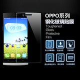 OPPO R7S A33T A53手机钢化玻璃膜保护屏保贴膜裸片厂家配件批发