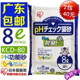 广东包邮 爱丽思KCD-80可燃猫砂尿路健康检测猫砂 除臭结团猫沙8L