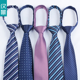 南韩真丝男士拉链领带男正装7cm 懒人条纹易拉得领带商务结婚领带