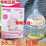 小土豆PPSU婴儿超宽口防摔防胀气宝宝仿真母乳奶瓶SU6071/SU10071