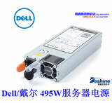 DELL/戴尔 495W交流电源 R420/R520/R620/R720/R820/T420/T620