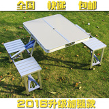 户外折叠桌椅超轻铝合金折叠桌便携式摆摊桌子户外野餐桌椅套装