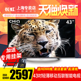 惊爆促销Changhong/长虹 43Q2F 43吋CHiQ安卓智能LED液晶电视 42