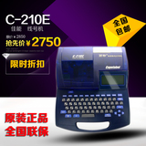NTC佳能丽标线号机C-210E线号打字机 C-200E升级版号码管打印机