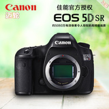 Canon/佳能 EOS 5DS R单机 全画幅 单反数码相机 佳能 5DSR