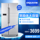 DIQUA/帝度 BCD-590WD 对开门风冷无霜家用静音节能冰箱电脑控温