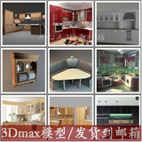 现代厨房3d模型 橱柜厨具3dmax模型家装室内设计素材效果图KK59