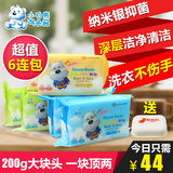 小白熊抗菌婴儿洗衣皂韩国bb皂200g*6 宝宝洗衣皂婴儿肥皂尿布皂