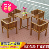 精欧户外桌椅实木家具原木复古阳台庭院休闲餐桌五件套组合特价