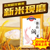 唯臻农场原五常产地善品稻花香米5kgQS认证大米新米包邮