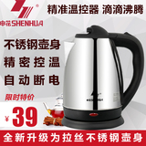 申花 TM-888电水壶不锈钢电热水壶烧水壶1.8L热水壶电茶壶正品