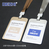 DEZHI-工作牌带15mm挂绳100x69胸卡套 铝合金吊牌证件卡套可定制