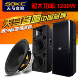 天马SOKC舞台音响双单15寸全频音箱婚庆户外演出专业设备厂家直销