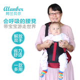 阿兰贝尔婴儿背带腰凳 抱小孩的抱带坐凳 宝宝背袋透气多功能夏用
