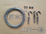 304不锈钢钢丝绳/凉衣绳 7*7-2mm粗 （10米+配件一套）