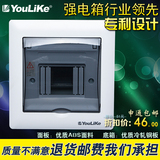 YouLiKe家用强电箱BE2-4回路暗装pz30断路器电源空开盒照明配电箱