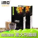 iMO逸摩意大利咖啡粉 原装芳醇精品咖啡250g 进口黑咖啡豆现磨