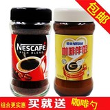 雀巢咖啡醇品瓶装香港版 黑咖啡200g+咖啡伴侣400g速溶纯咖啡伴侣