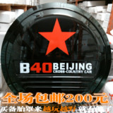 包邮 北京吉普越野不锈钢备胎罩北京汽车B40配件 BJ40L改装轮胎罩