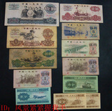 第三版3套人民币纸币 12张小全套含二元车工 保证真品