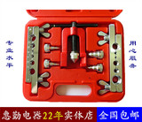 包邮制冷维修工具99型冰箱铜管胀管器 扩孔器 扩口器 5.88mm-19mm