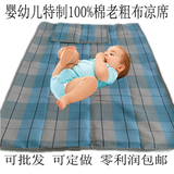 特价老粗布儿童凉席纯棉加厚婴儿凉席幼儿园宝宝空调席子可定做
