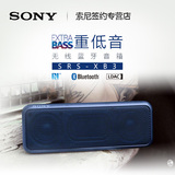 Sony/索尼 SRS-XB3 无线蓝牙音箱重低音音响LDAC扬声器