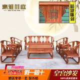 非洲花梨木皇宫沙发仿古实木明清古典红木家具圈椅客厅组合小户型