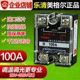 美格尔220V交流电源单相向固体固态调压器电阻调压模块 SSVR 100A