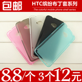 HTC ONE M7手机壳 802W硅胶套 802D 802T布丁保护套 801e磨砂软壳