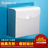 卡贝太空铝厕所纸巾盒 厕纸盒卫生纸盒草纸盒 卫生间方形抽手纸盒