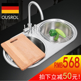 【德国OUSROL】厨房304不锈钢水槽双槽套餐加厚圆形洗菜盆洗碗池