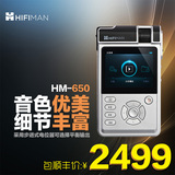 Hifiman HM-650发烧无损HIFI便携播放器hm650 APE/FLAC/MP3 现货