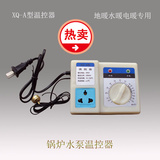 锅炉水泵控制器/地暖温控器/电暖器控制仪/仪表/微电脑温度控制器
