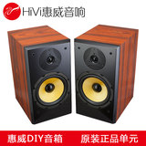HiVi惠威8寸DIY书架音箱 hifi家用前置2.0无源发烧家庭影院K1 K8