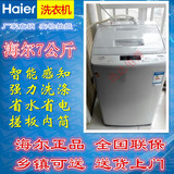 Haier/海尔 XQB70-M1268 海尔7.0/6.5/6.0/5.5公斤全自动洗衣机