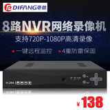 帝防8路网络硬盘录像机720P/1080P数字高清NVR手机远程监控主机