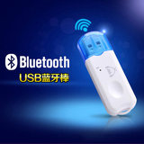 蓝牙接收器 音响功放手机蓝牙2.0接收棒 USB蓝牙