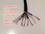 惠春电线 8芯软线 8X0.2平方 RVV8*0.2平方护套线 信号线控制线