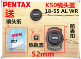 Pentax/宾得K-M KX KR K01 K10D K30 K50 K-50单反相机镜头盖52mm