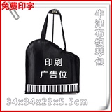 钢琴袋广告袋琴谱背包手提袋批发印字单肩包培训班书包袋定制logo