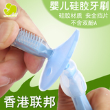 香港联邦婴儿乳牙刷宝宝幼儿0-1-2-3岁柔软训练软毛硅胶握把牙刷