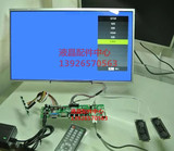 笔记本屏幕改装HDMI 显示器 电视 电脑5合一USB高清驱动套件 全套
