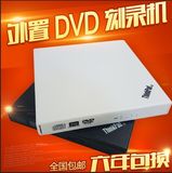 包邮光盘驱动器 电脑通用外置光驱 外接DVD视频刻录机USB光驱