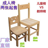 厂家直销定制幼儿园儿童小椅子木制椅实木原木靠背椅教师椅成人椅