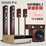 SNSIR/申士 Y-31木质家庭影院5.1音响套装客厅电视回音壁功放音箱