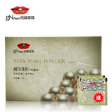 京润珍珠 純珍珠粉(400納米)25g 外用淡化痘印补水面膜粉